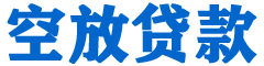 团风贷款_快速便捷的本地贷款服务_低利率高额度_专业贷款服务平台